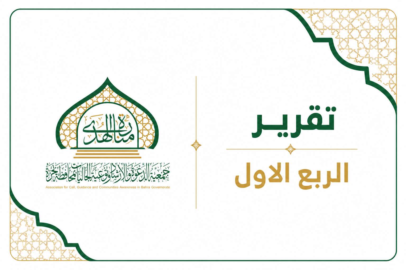 غلاف الملف