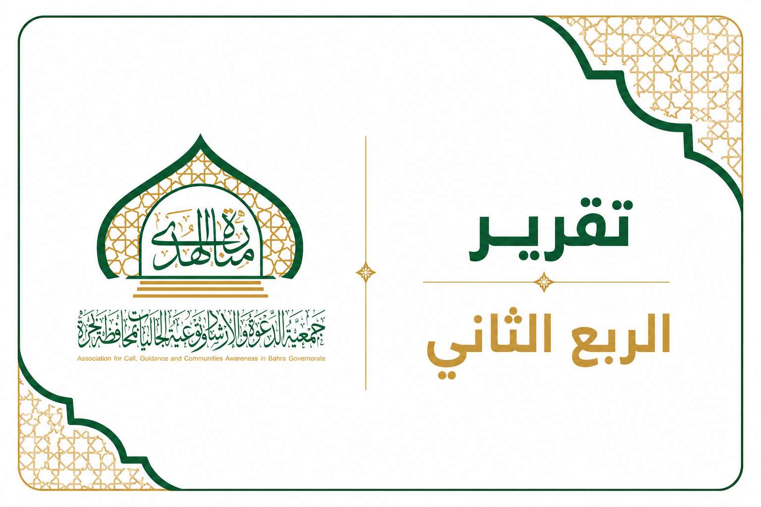 غلاف الملف