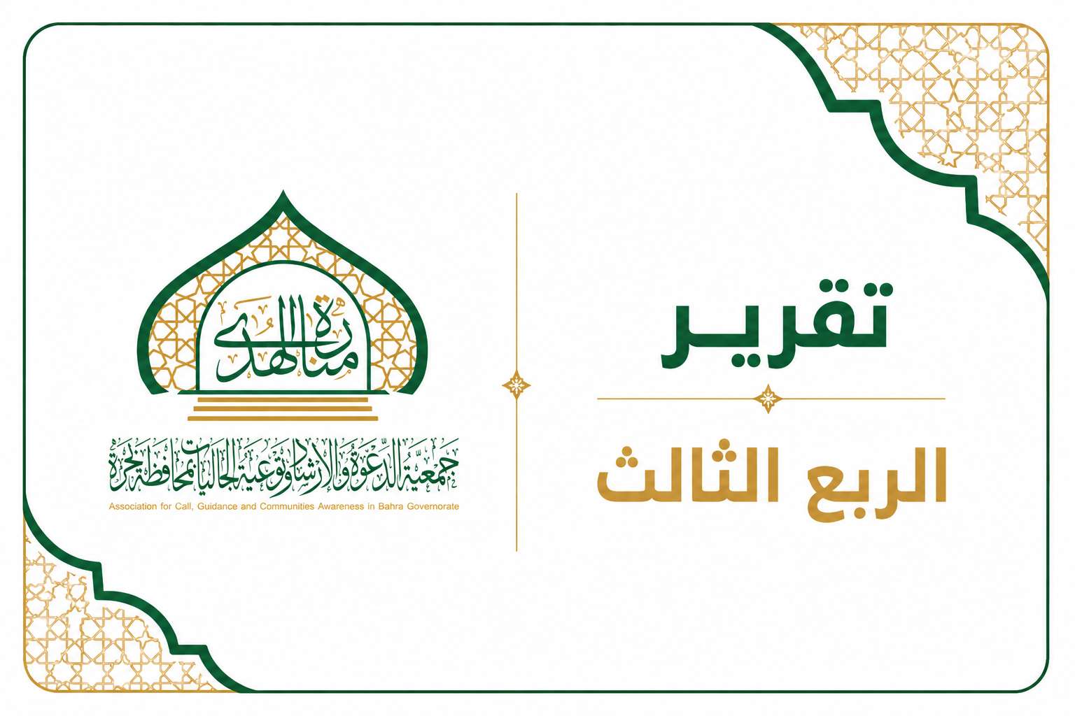 غلاف الملف