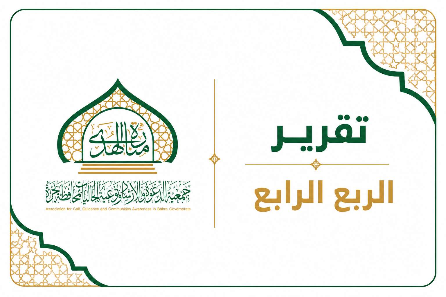 غلاف الملف