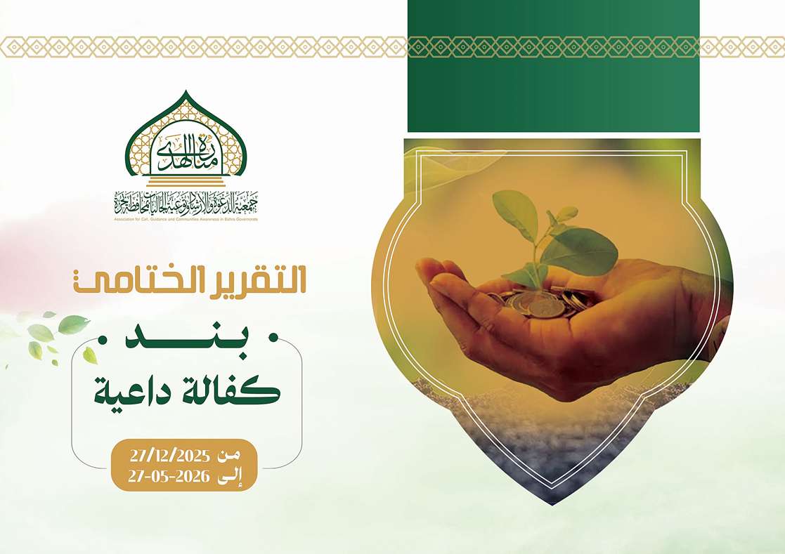 غلاف الملف