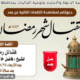 فضائل رمضان | لفضيلة الشيخ / فاضل بن خالد الصقعبي