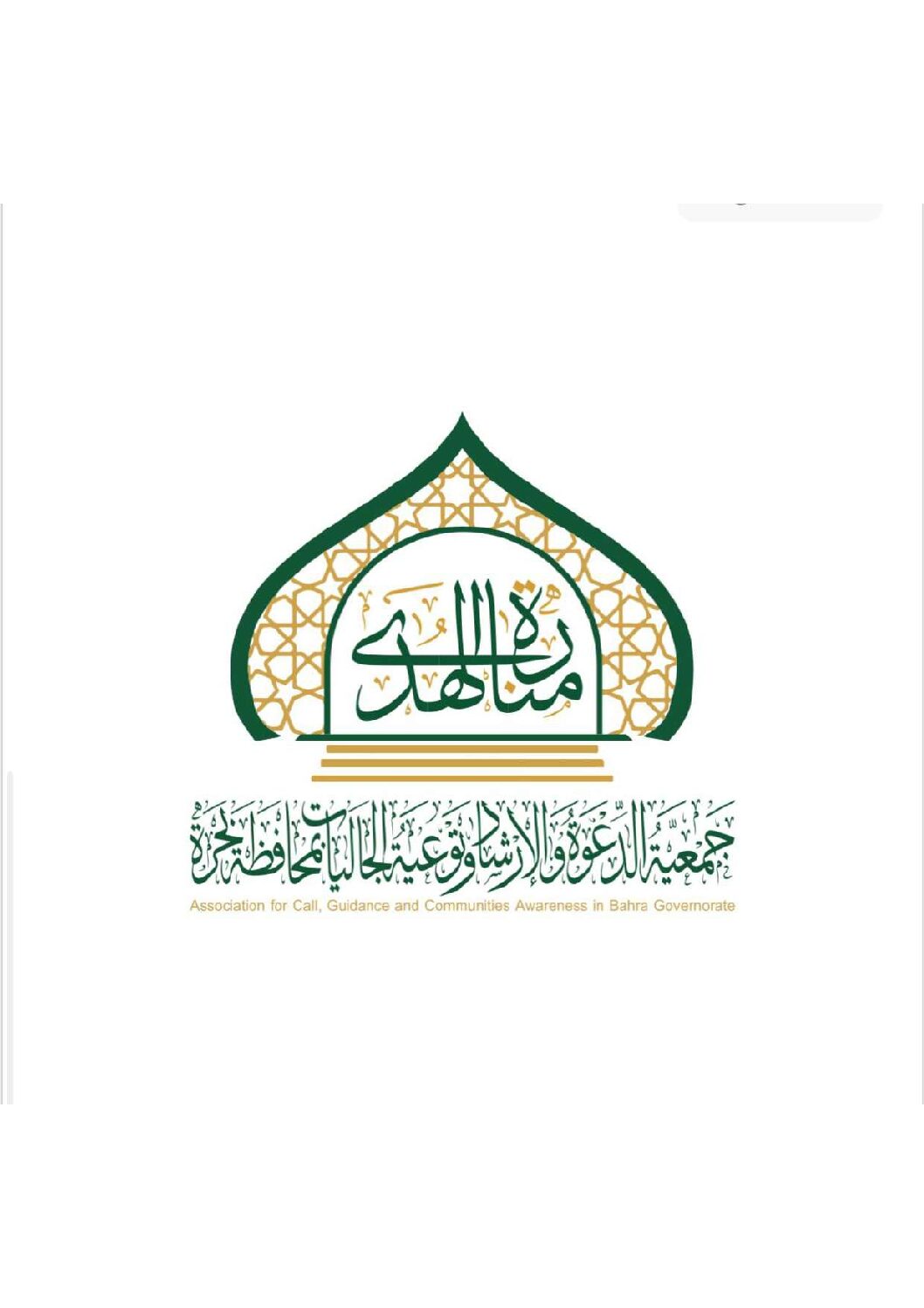 الملف التعريفي