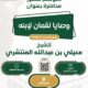 اعلان محاضرات
